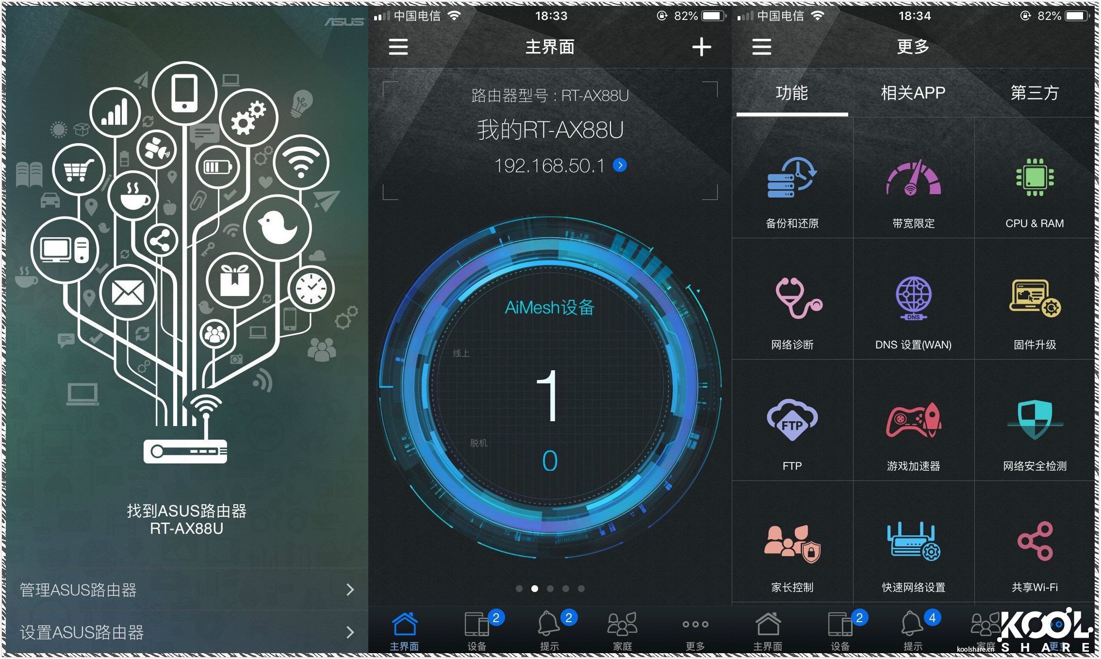 华硕路由器rt-ax86u新款拆解,华硕asusrt-ax68u电竞wifi6路由器
