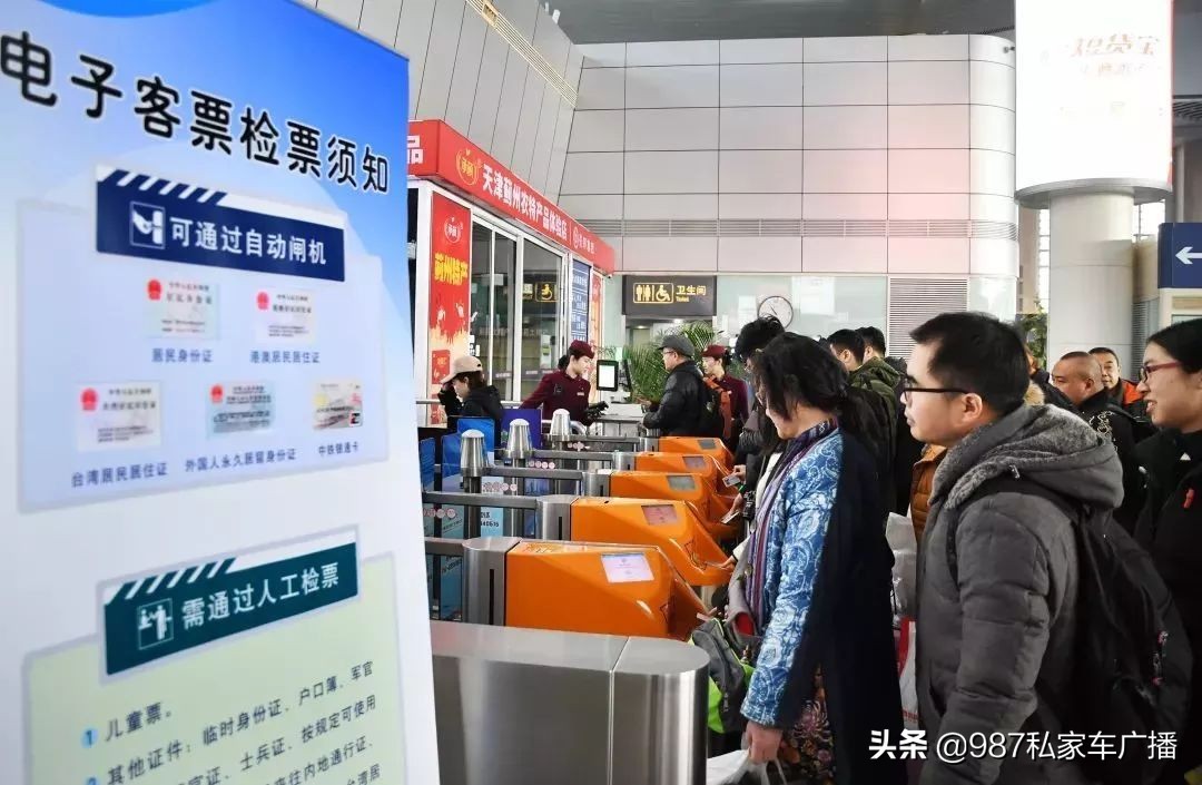 再见纸质车票,再见火车票电子客票正式实施