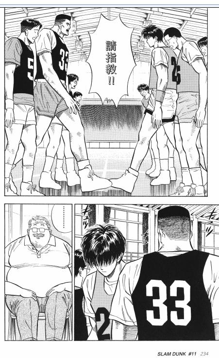 灌篮高手说中国男篮,灌篮高手日本高中联赛