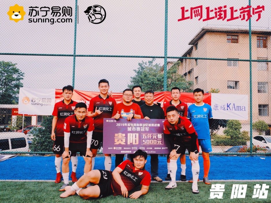 苏宁比赛结束,苏宁狮斗