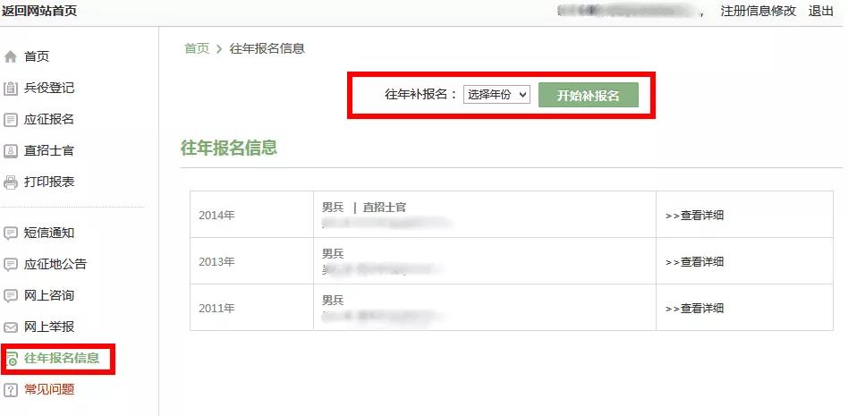 青年征兵解答,适龄青年进行兵役登记是什么义务