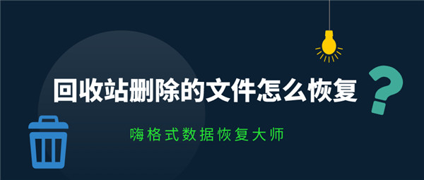 小米手机回收站删除文件怎么恢复,大文件删除后不在回收站如何恢复