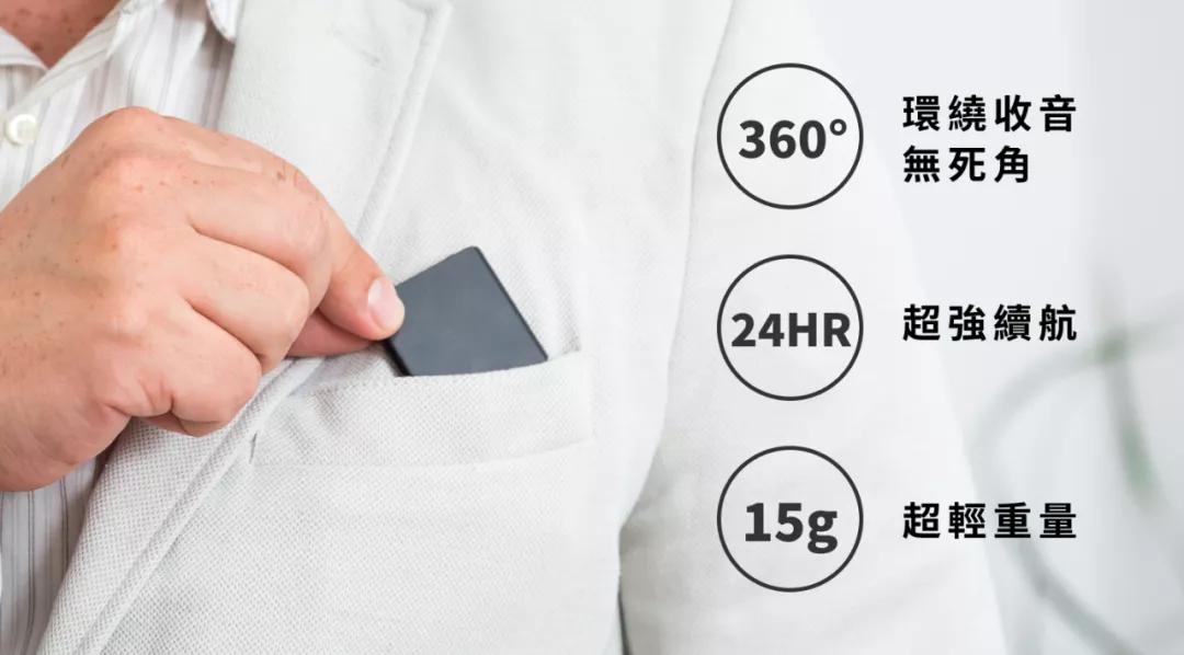 全世界顶级的录音设备,最好最小录音设备