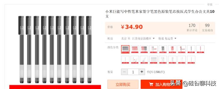 又一款小米产品遭到疯抢,黄牛翻5倍售卖,官方预约已达49万人