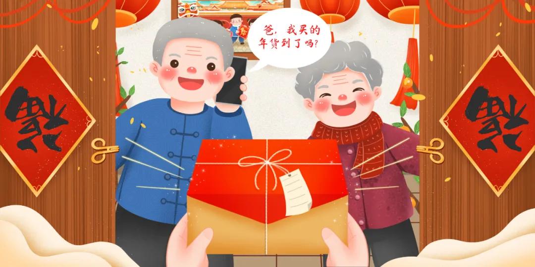 买年货必要东西,过年必备年货快来购买吧