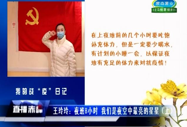 王玲玲医生语音,王玲玲赤峰