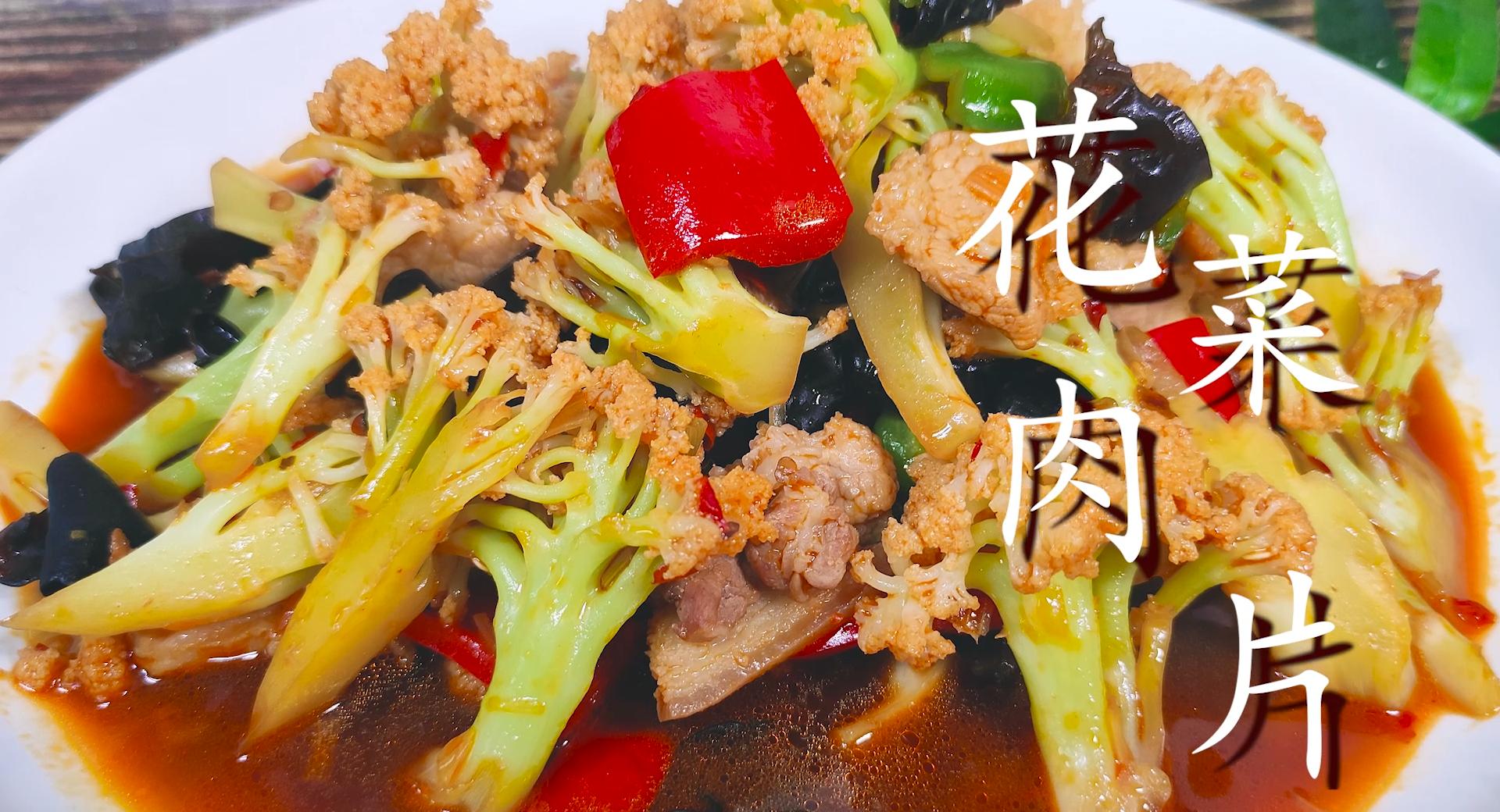 炒花菜时切记不要焯水或直接炒,炒花菜用焯水还是直接炒好吃