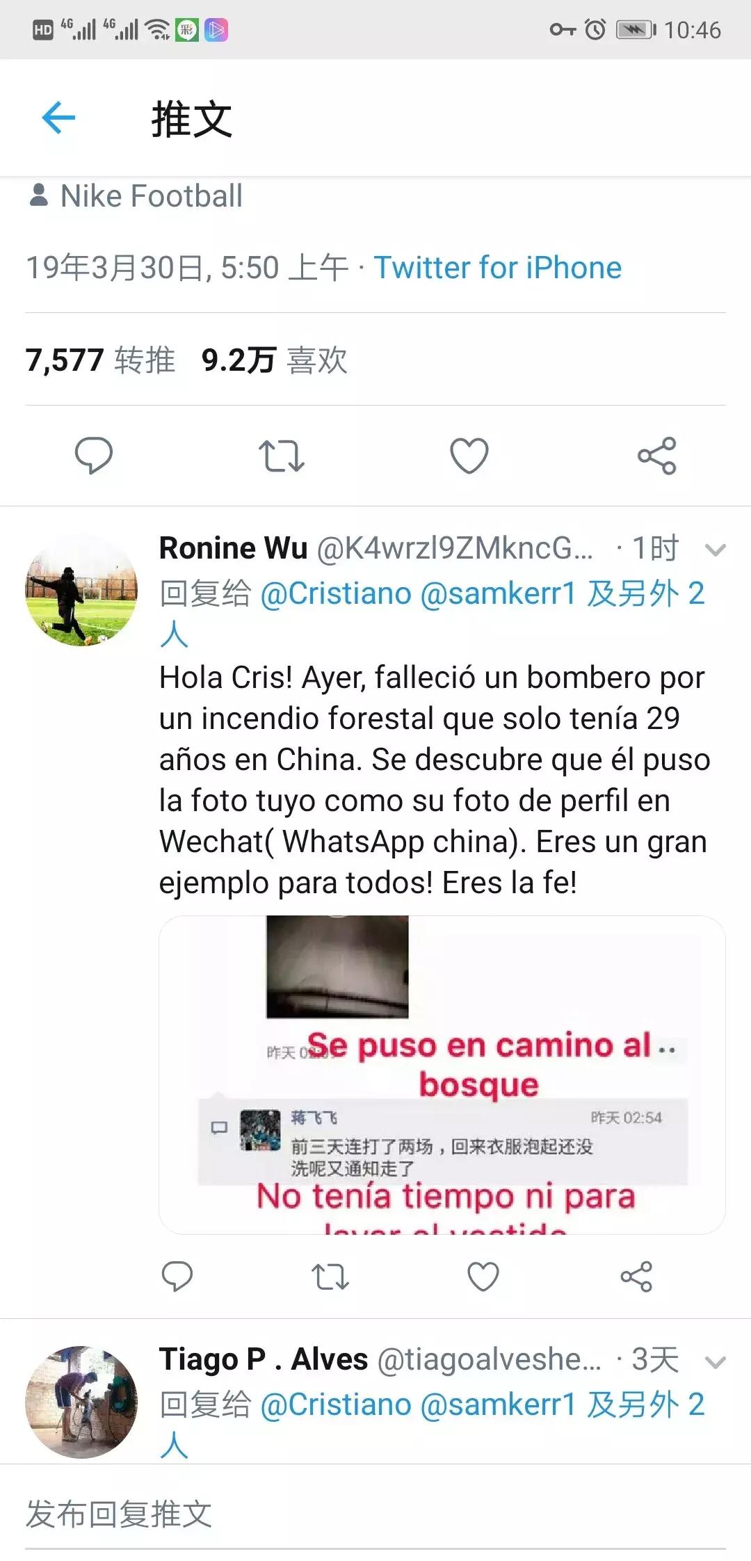 c罗致敬消防员图片,c罗为凉山救火英雄默哀