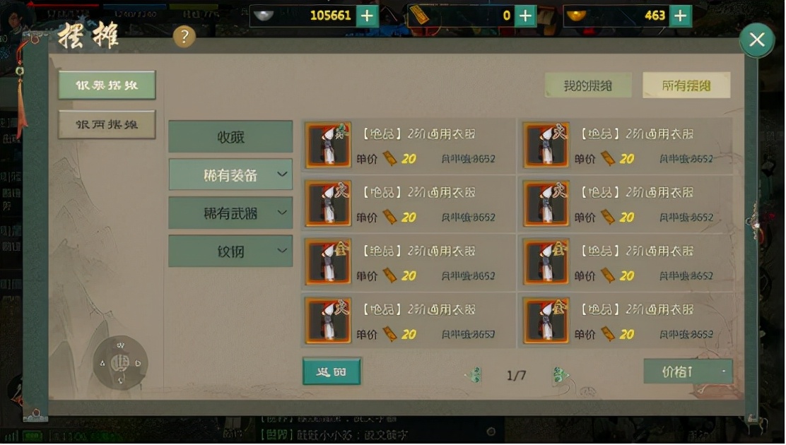 剑网1归来搬砖收益,剑网1归来端游挂机攻略