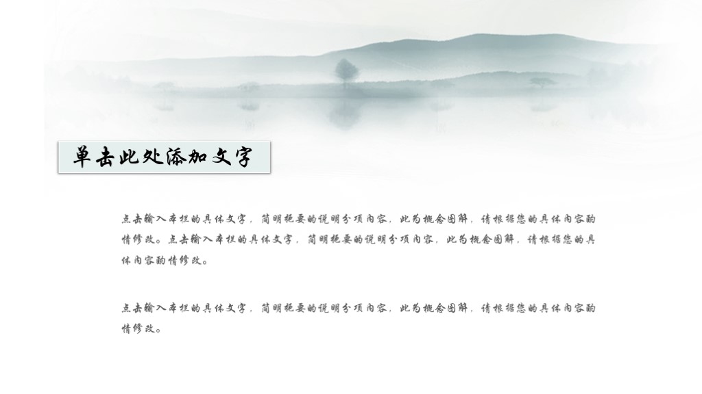 中国风精美ppt模板,118套高颜值极简风ppt模板送给你