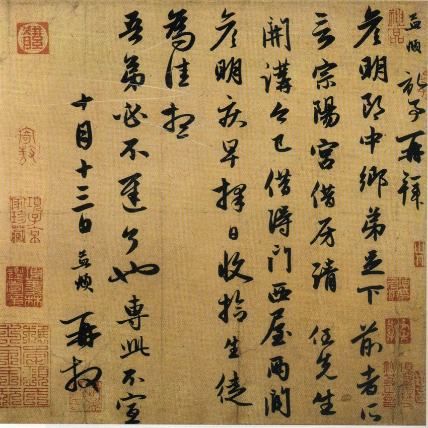 赵孟頫——元代书法鉴赏