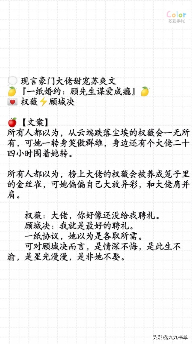 傅先生偏偏喜欢你小说简介,傅先生偏偏喜欢你小说全文完整版