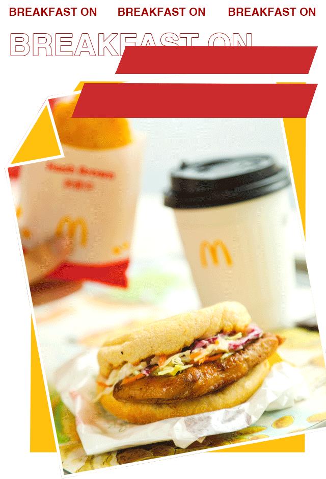 麦当劳早餐9.9买一送一领30优惠券,麦当劳早餐6折卡哪里买