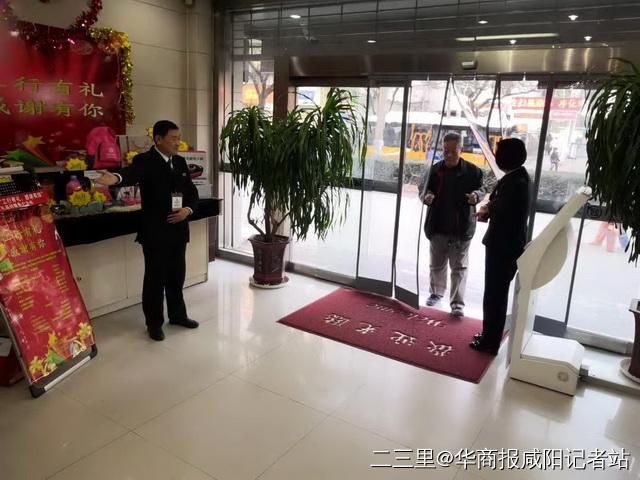 咸阳工行人东支行,咸阳市工行人民西路分行