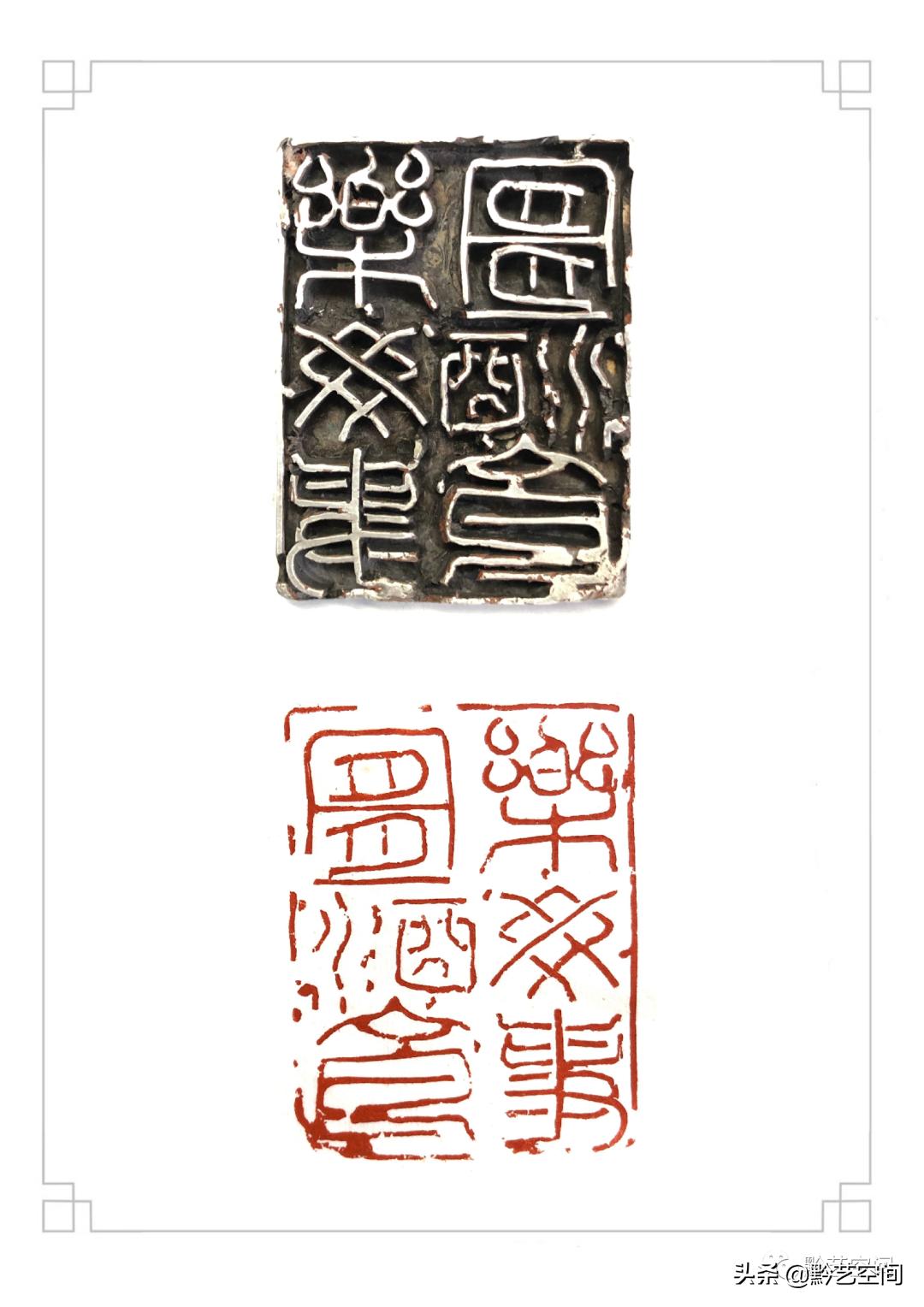 九松园邹涛,张桂明篆刻作品欣赏