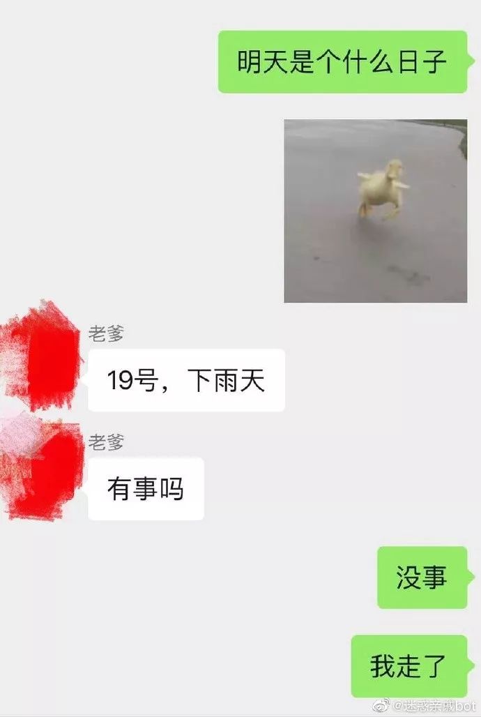 来自外卖小哥的霸道段子,关于外卖小哥的挺火的段子