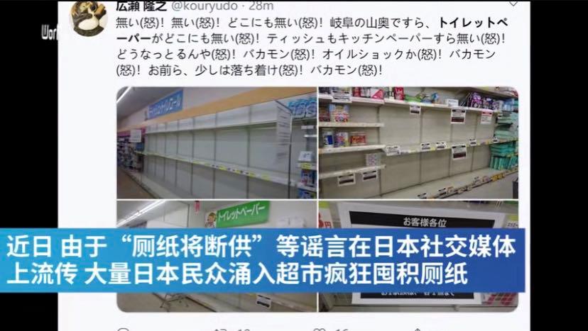 继日本民众疯狂抢厕纸后,美国超市厕纸也被一抢而空!还没戴口罩?起因竟是一句谣言……