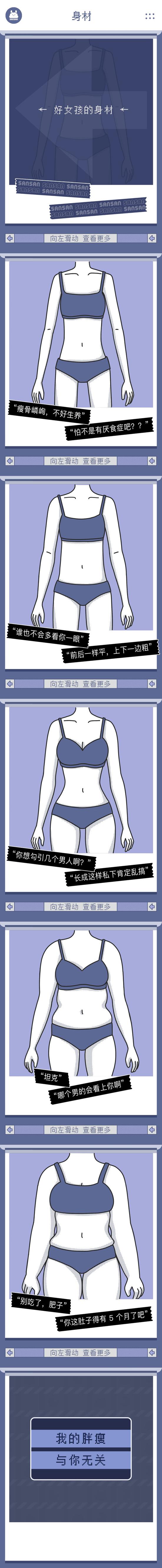 2020好女孩自测良婊