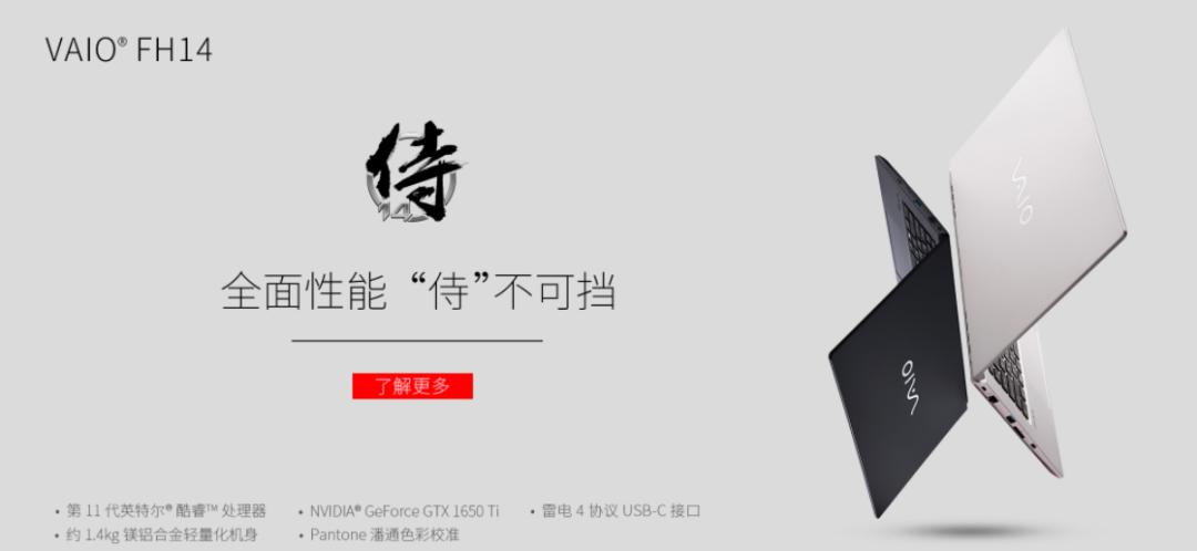 vaio还值得买吗,vaio新款