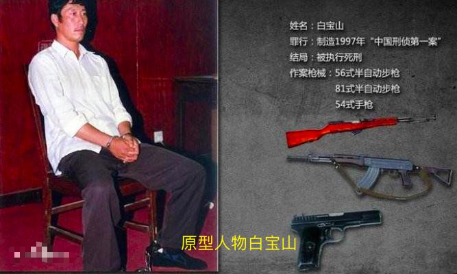 白宝山140万怎么来的,白宝山抢140万是哪一年