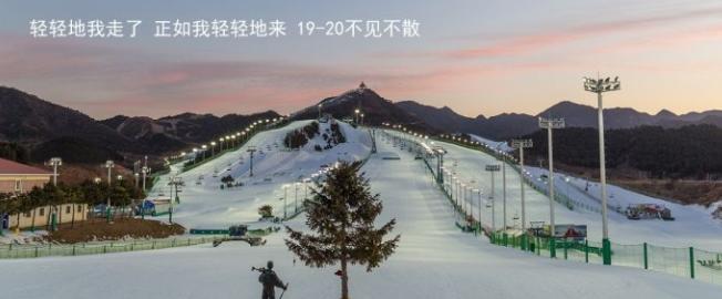 北京周边滑雪场还能去吗,北京周边滑雪场夜场直播