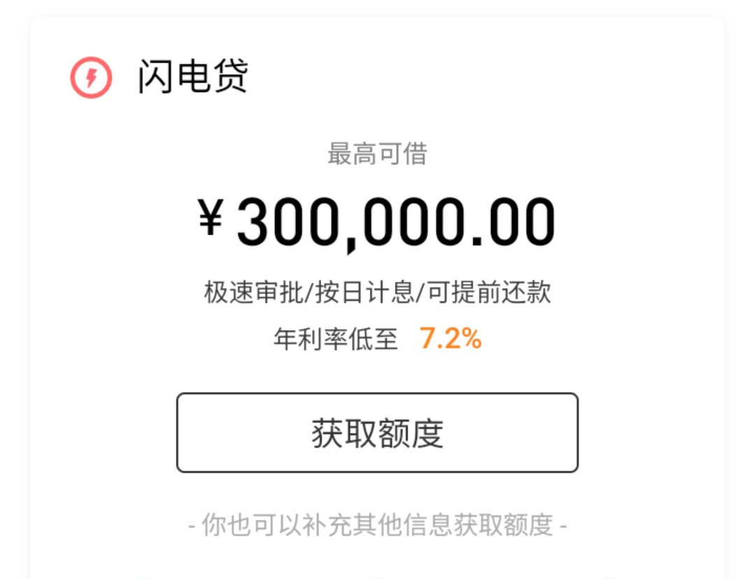 上班族可以办理的银行贷款,长沙银行信用贷