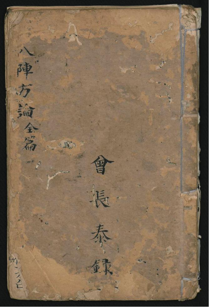 手抄本八字,手抄本八字口诀