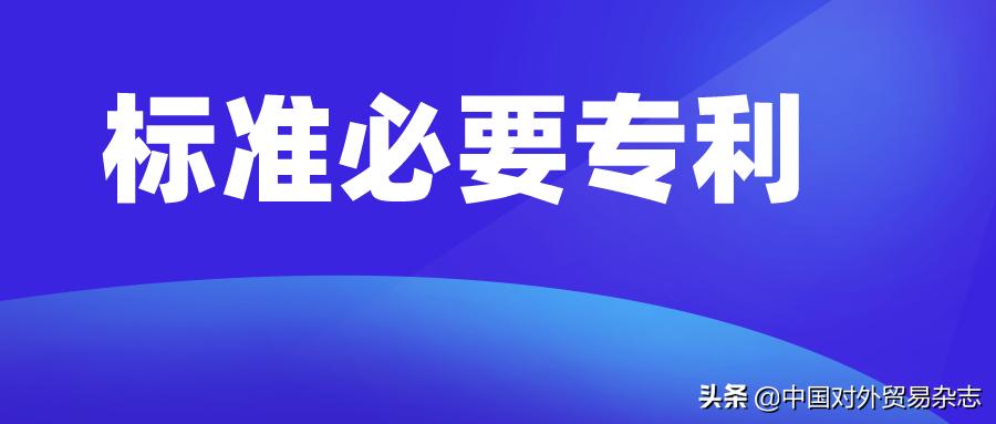 ftc指控高通垄断无线芯片业务,标准必要专利与垄断的关系