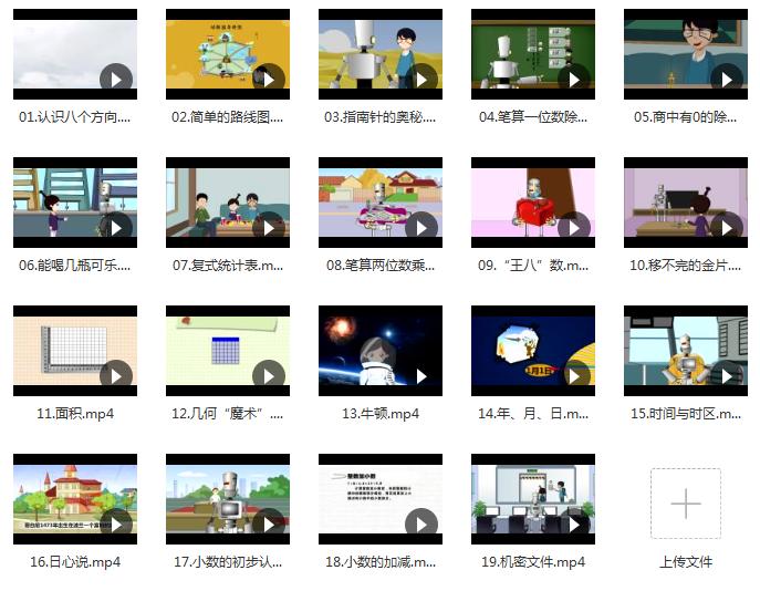 如何看动漫学数学,三年级数学下看动漫学数学