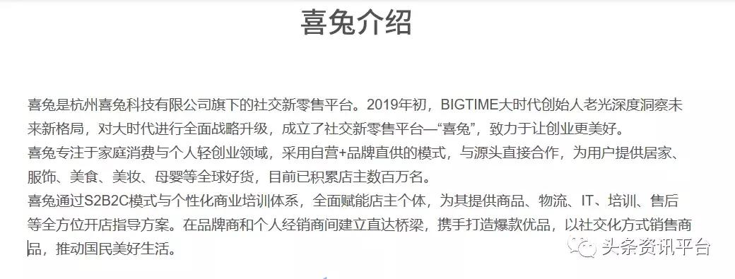 大时代转型电商,大时代代理真相