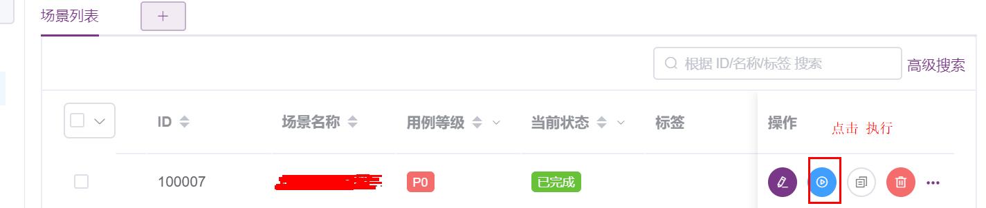 metersphere接口测试教程,metersphere开源持续测试平台