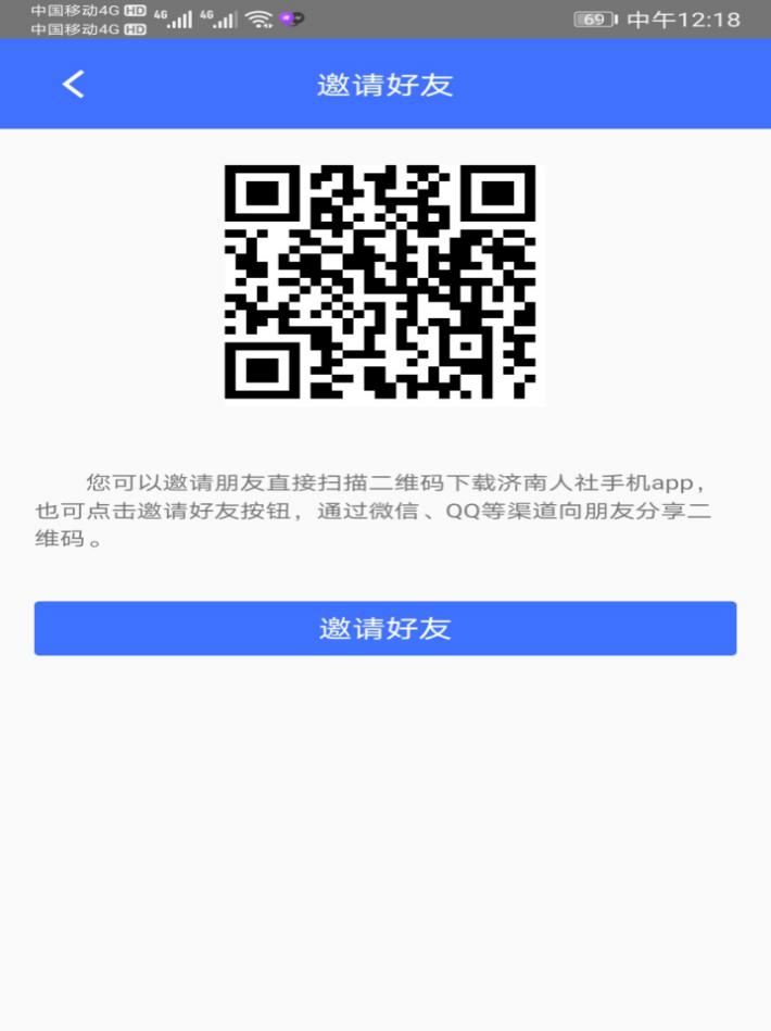 济南市人社局公布线上业务经办指南涉及求职招聘、社保等5个方面