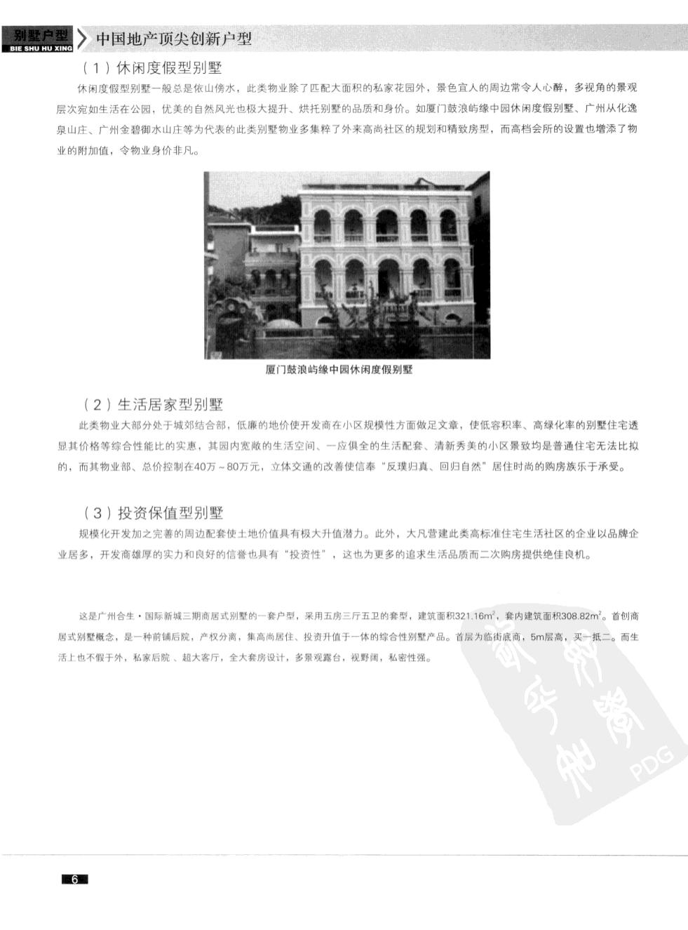 中国顶级别墅设计师,中国顶尖别墅设计