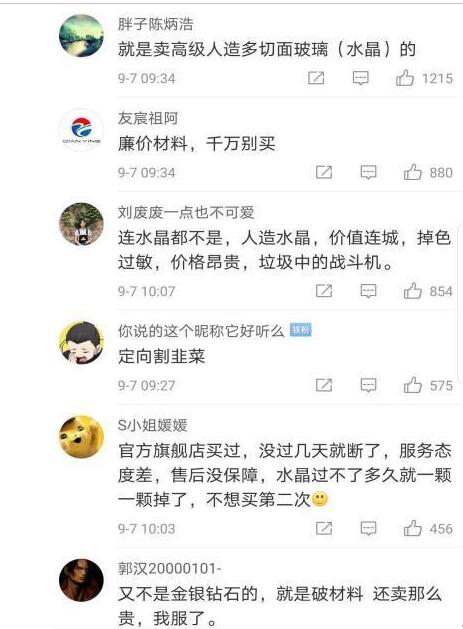 施华洛世奇2019年8月事件,施华洛世奇道歉完整视频