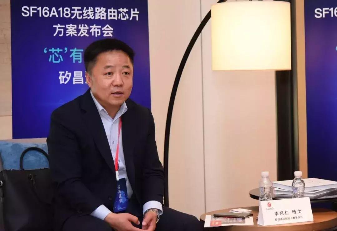 做“中国的博通”：矽昌李博谈自主研发国内首款智能WiFi芯片