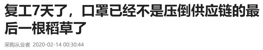疫情下如何构建口罩供应链,疫情中口罩行业的发展