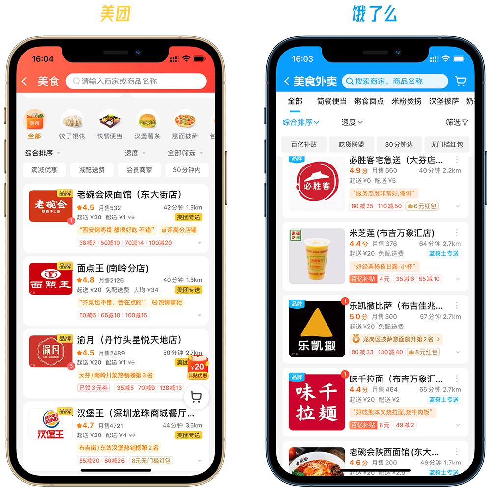 美团评价中评如何申诉,美团外卖vs饿了么外卖优劣势分析