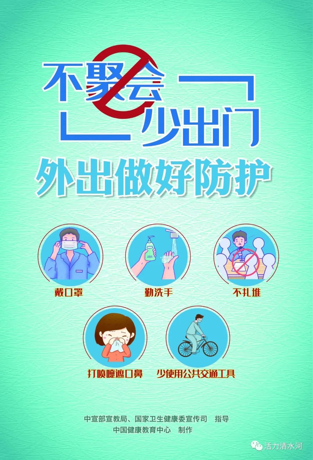 英雄的城市英雄的人民,英雄的城市人民众志成城