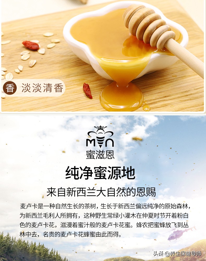 麦卢卡蜂蜜哪个国家最好,新西兰麦卢卡蜂蜜10000克价格
