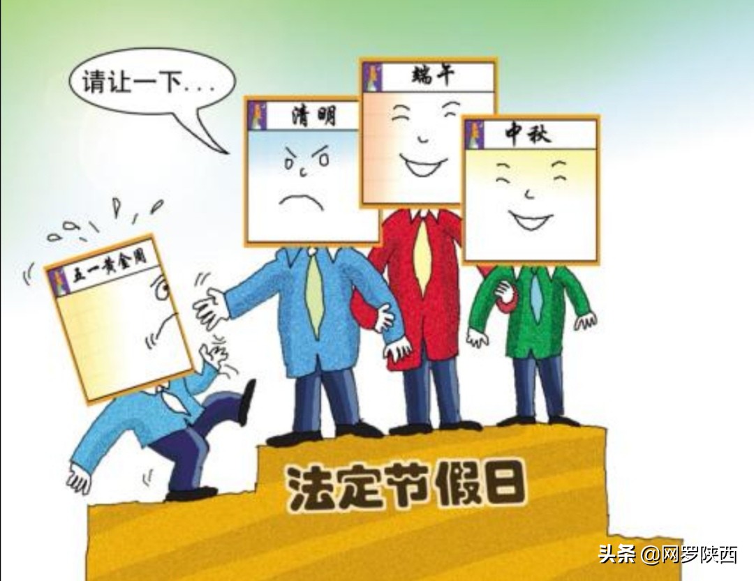 法定节假日休假国家规定有工资吗,节假日三倍工资是哪个法律规定的