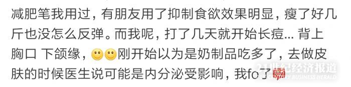 网上自己打针瘦身的产品,打减肥针专用的注射笔