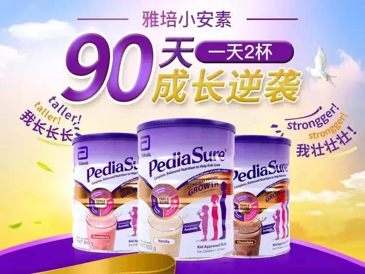小安素奶粉真的可以长高吗,雅培小安素奶粉多大宝宝吃