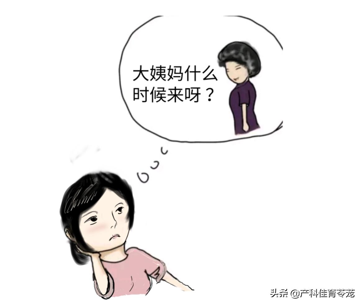 好久不来大姨妈吃什么药,好久不来大姨妈怎么调理