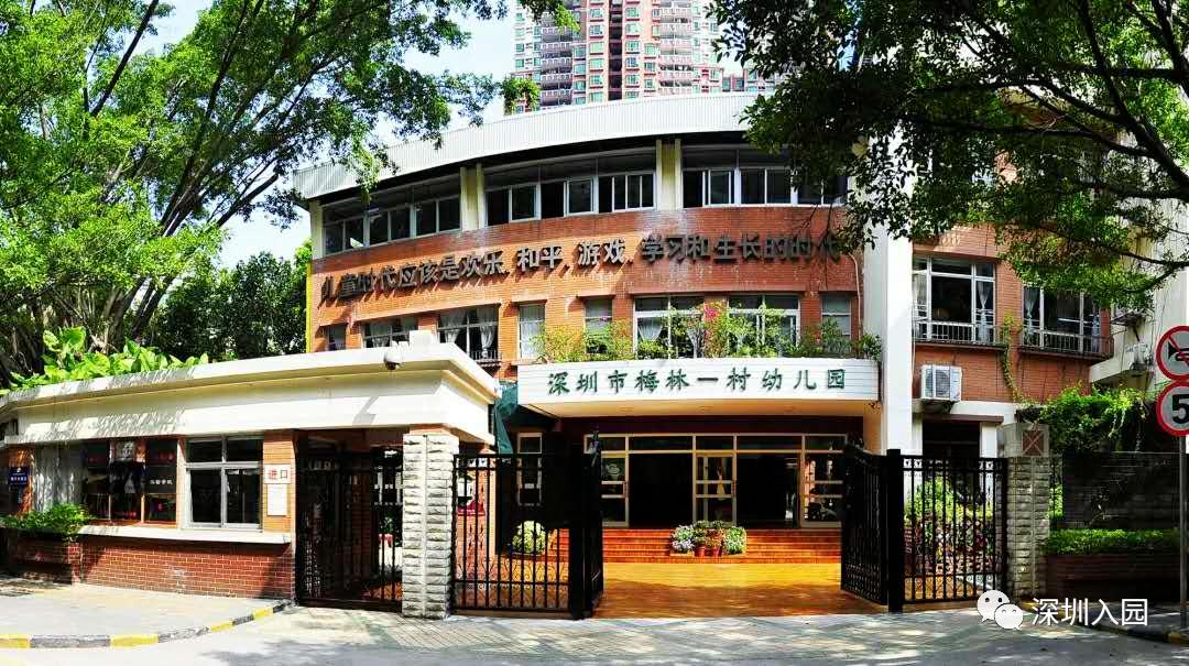 深圳按月收费幼儿园,深圳小小班幼儿园