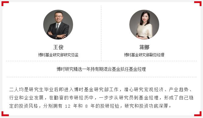 博时研究精选一年持有基金,博时研究精选持有期混合基金净值