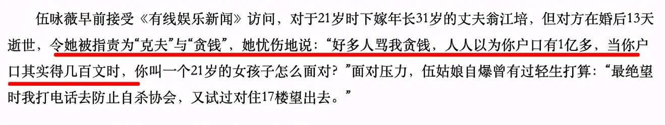 “潇洒亚姐”的浪荡人生,和她爱过的那些有钱男人