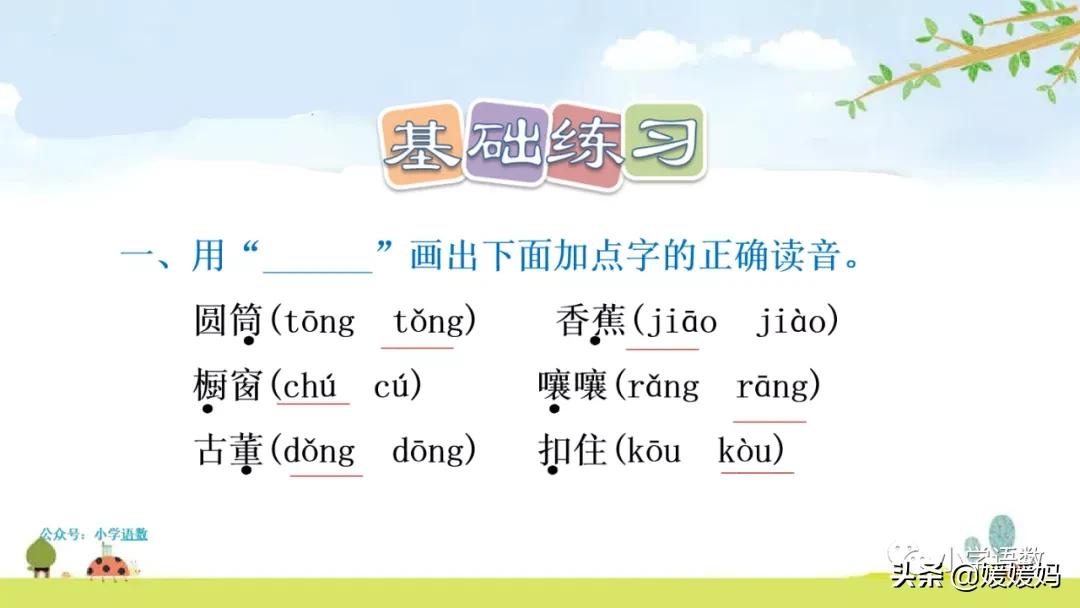 三年级下册语文方帽子讲解,三年级下册方帽子店是什么意思