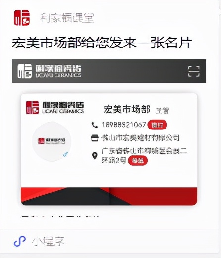 焕新形象,盛大启幕——利家福瓷砖全新网站上线