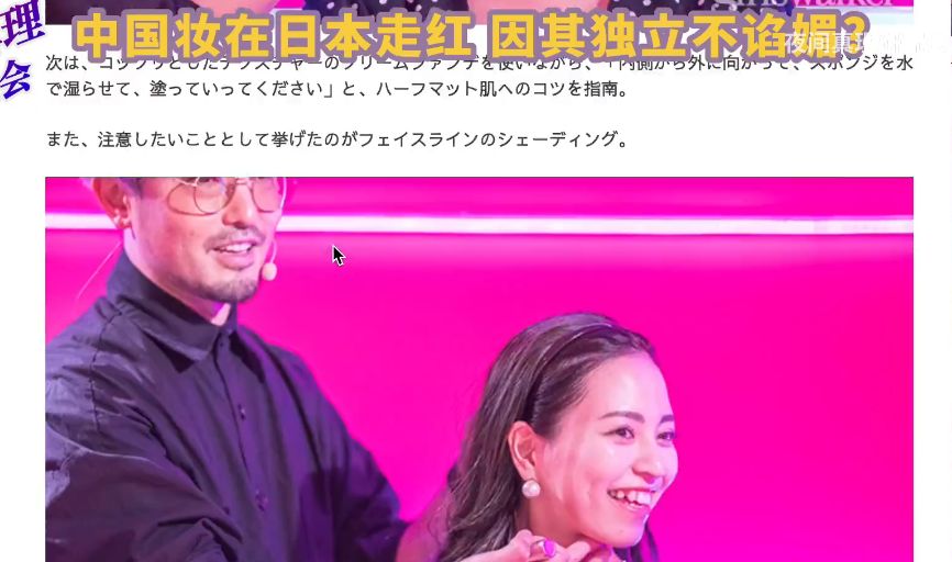 在日本走红的中国妆,风靡日本的中国妆是什么样