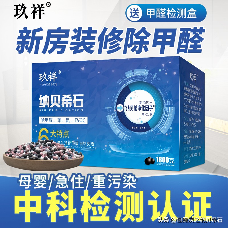 炭包除甲醛十大牌子,锰炭包除甲醛是真的吗